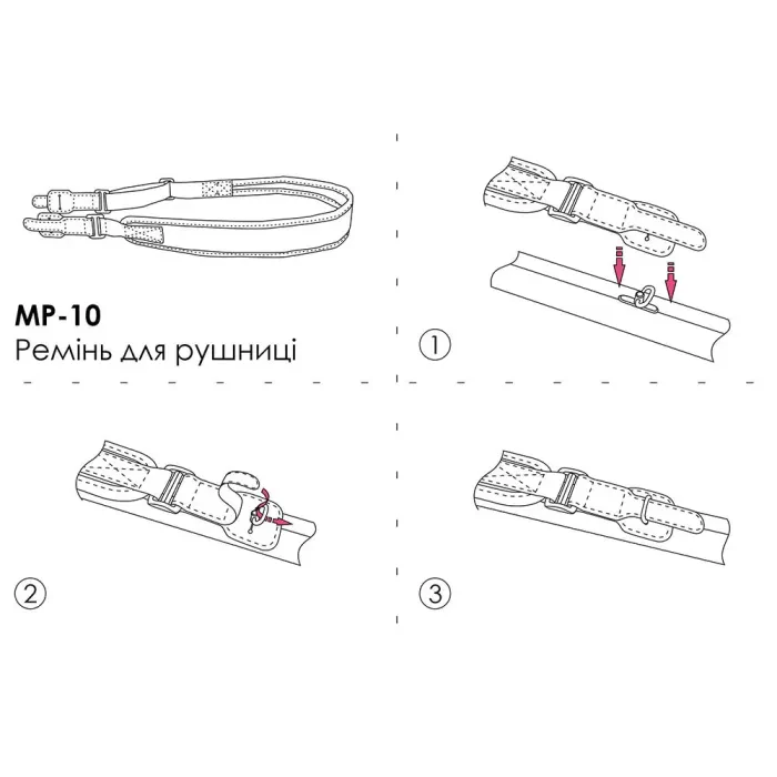 Ремень для ружья Acropolis MP-10: брезентовый, регулируемый, для охоты (110-127 см)