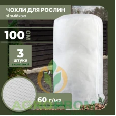 Чохол зі змійкою PREMIUM розмір М комплект х3