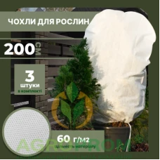 Чохол прямокутний розмір XXL комплект х3