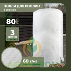 Чохол зі змійкою PREMIUM розмір S комплект х3