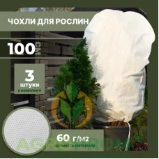 Чохол прямокутний розмір L комплект х3