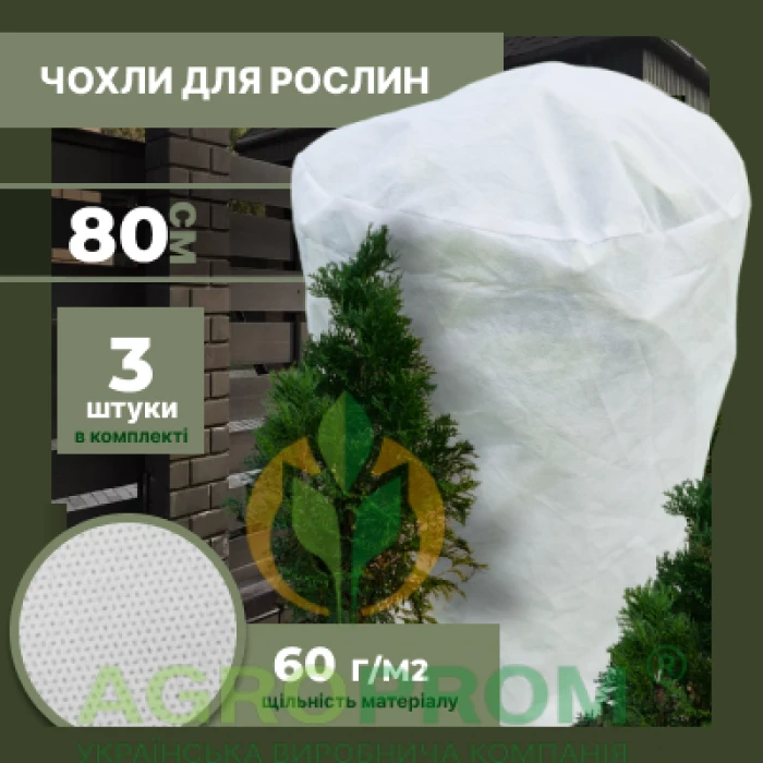 Чохол циліндр розмір М комплект х3