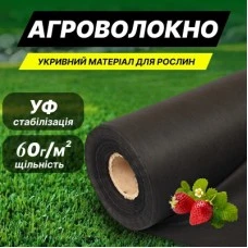 Агро черное 3,2м, 60 пл