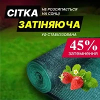 Зат. сетка 45% 1,5Х1 (38-40%)
