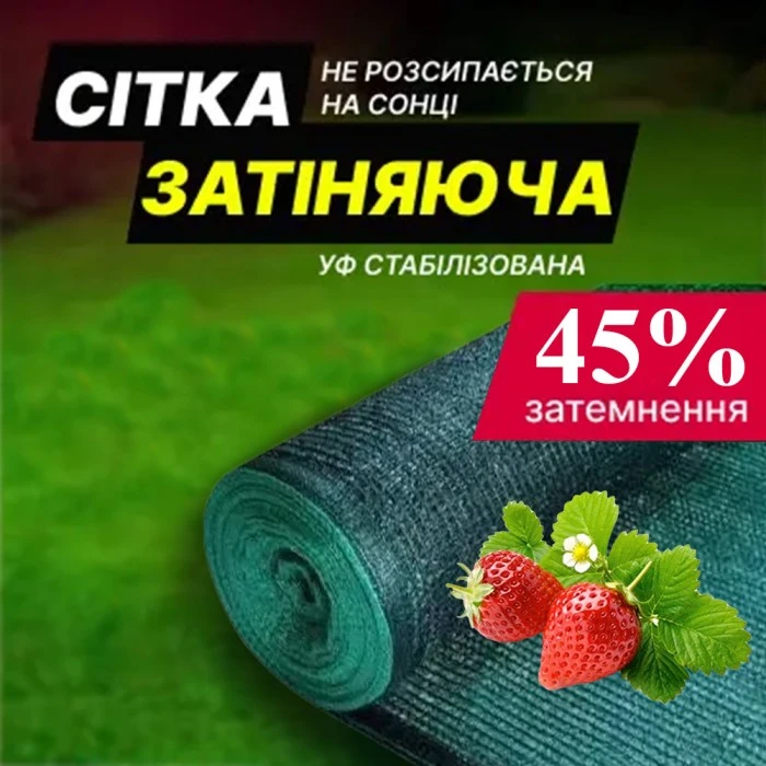 Зат. сетка 45% 1,5Х1 (38-40%)