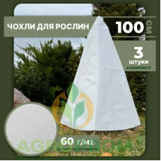 Чохол конусний розмір M комплект х3
