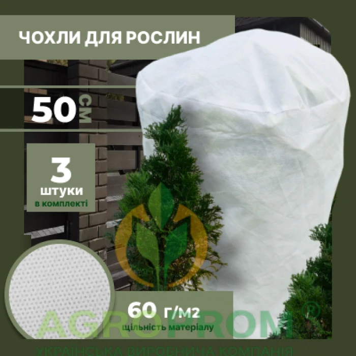 Чохол циліндр розмір S комплект х3