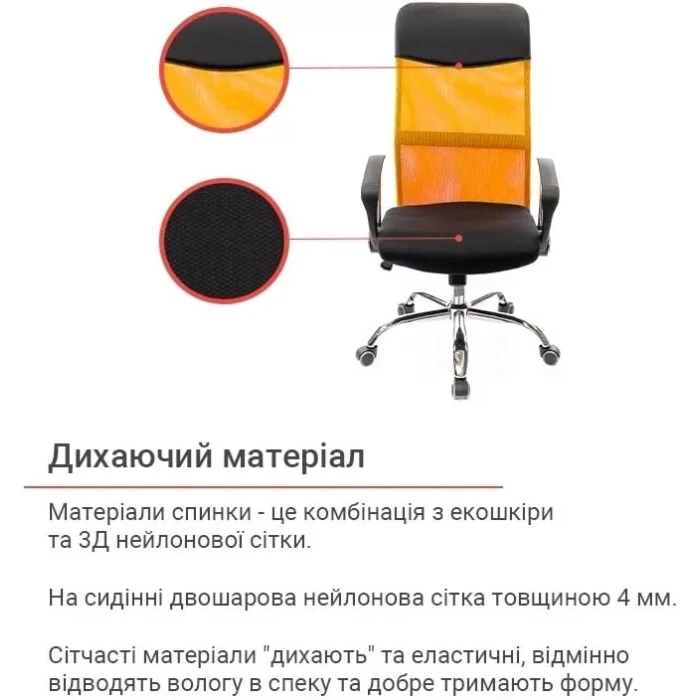 Крісло АКЛАС Гілмор СН TILT (Помаранчевий/Чорний)