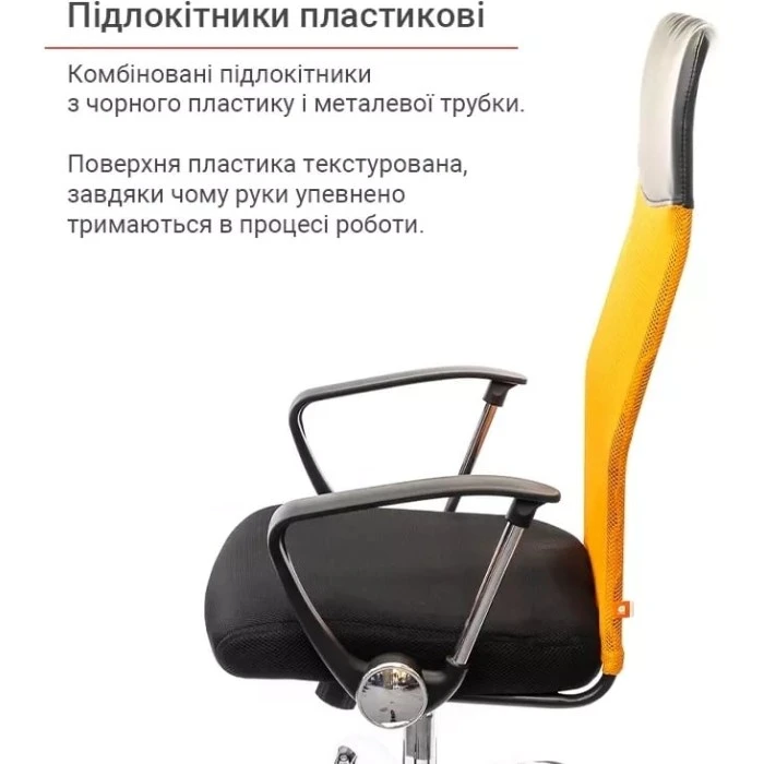 Крісло АКЛАС Гілмор СН TILT (Помаранчевий/Чорний)