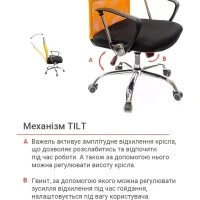 Крісло АКЛАС Гілмор СН TILT (Помаранчевий/Чорний)