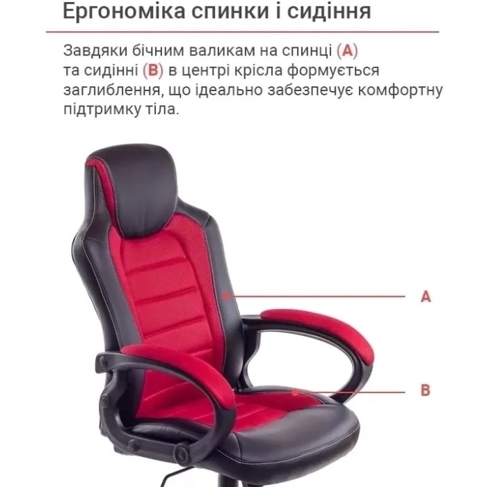 Крісло геймерське АКЛАС Астон PL TILT підліткове (Чорний PU/Червоний)