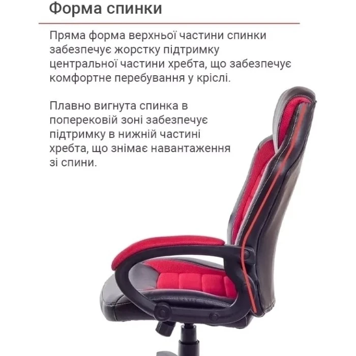 Крісло геймерське АКЛАС Астон PL TILT підліткове (Чорний PU/Червоний)