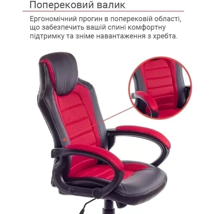 Крісло геймерське АКЛАС Астон PL TILT підліткове (Чорний PU/Червоний)