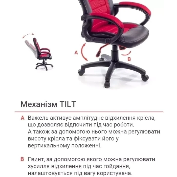 Крісло геймерське АКЛАС Астон PL TILT підліткове (Чорний PU/Червоний)