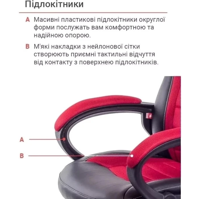 Крісло геймерське АКЛАС Астон PL TILT підліткове (Чорний PU/Червоний)
