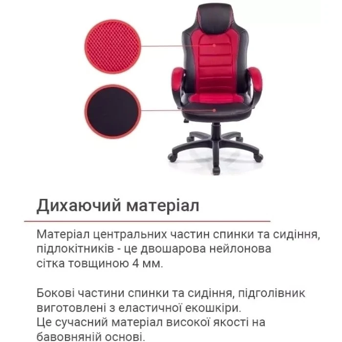 Крісло геймерське АКЛАС Астон PL TILT підліткове (Чорний PU/Червоний)