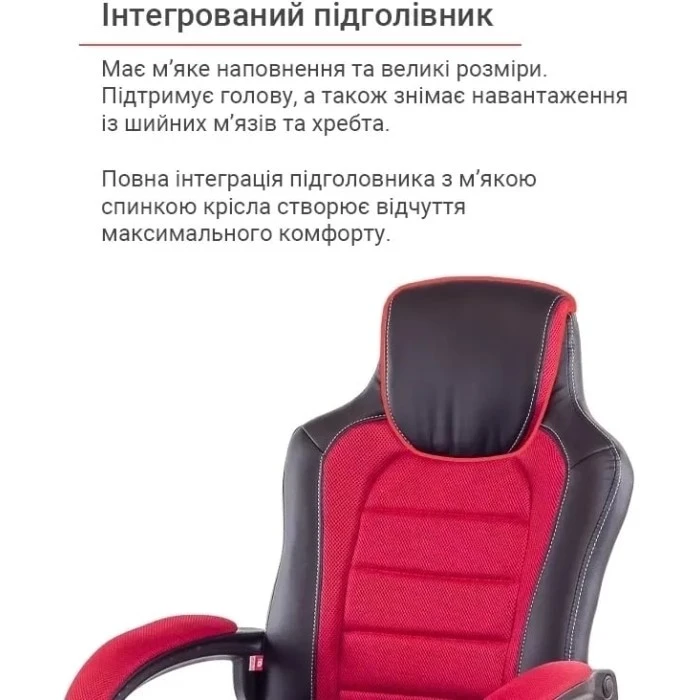 Крісло геймерське АКЛАС Астон PL TILT підліткове (Чорний PU/Червоний)