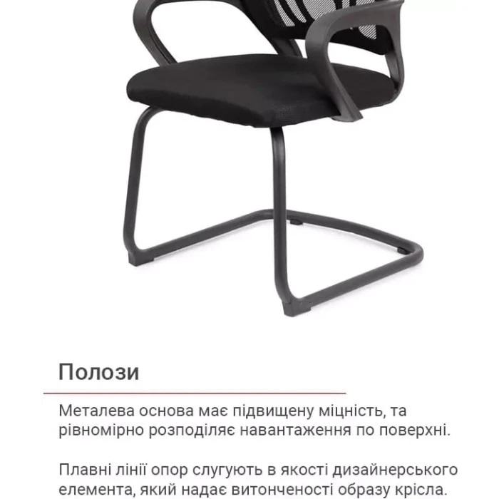 Крісло конференційне АКЛАС Тіто BL CF (Чорний)