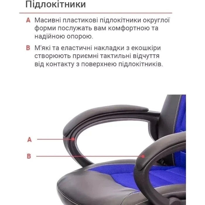 Крісло геймерське АКЛАС Астон PL TILT підліткове (Чорний PU/Синій)