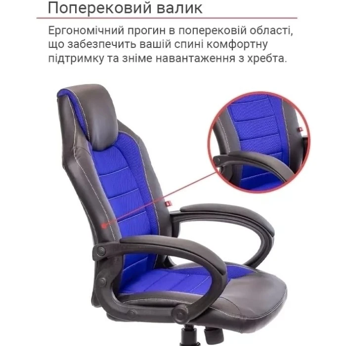 Крісло геймерське АКЛАС Астон PL TILT підліткове (Чорний PU/Синій)