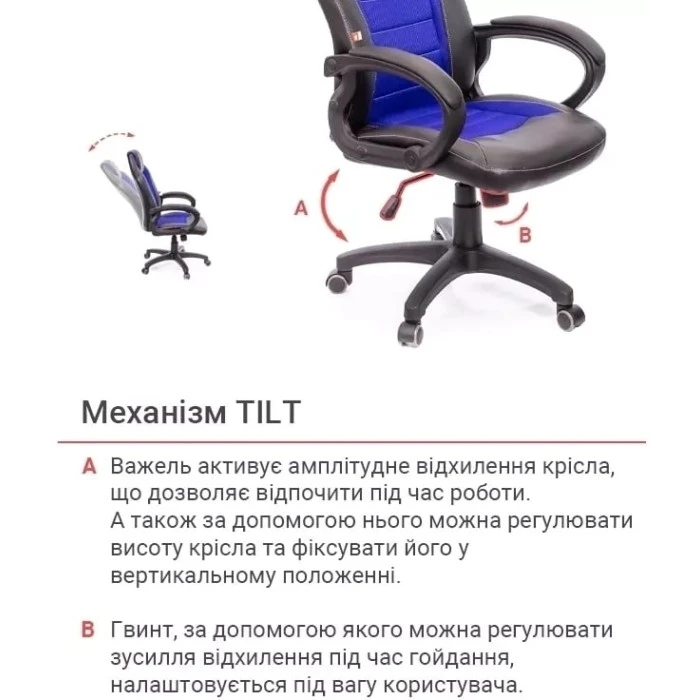 Крісло геймерське АКЛАС Астон PL TILT підліткове (Чорний PU/Синій)