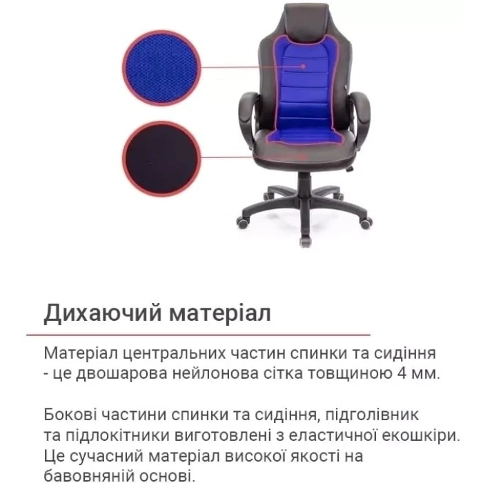 Крісло геймерське АКЛАС Астон PL TILT підліткове (Чорний PU/Синій)
