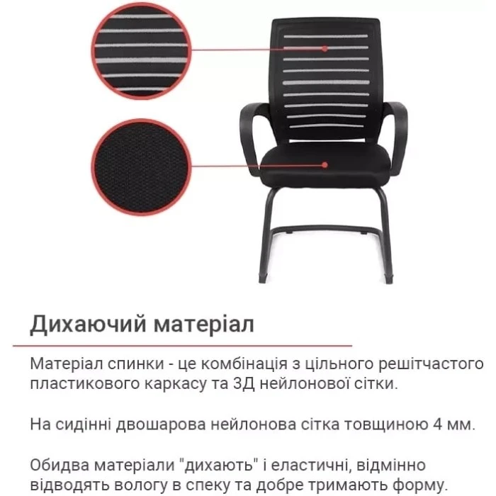 Крісло конференційне АКЛАС Фіджі BL CF (Чорний)