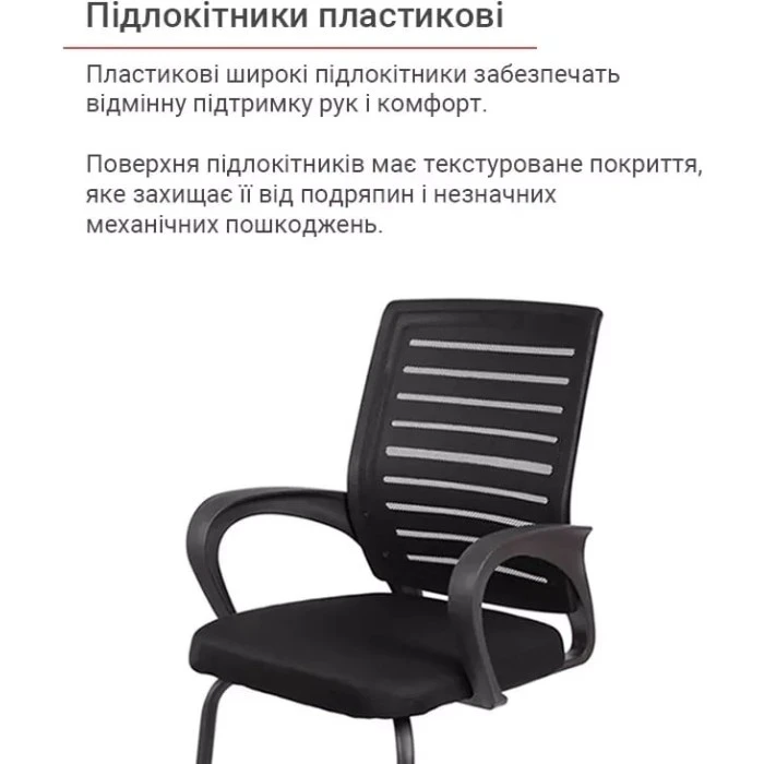 Крісло конференційне АКЛАС Фіджі BL CF (Чорний)