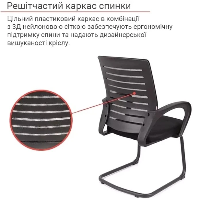 Крісло конференційне АКЛАС Фіджі BL CF (Чорний)