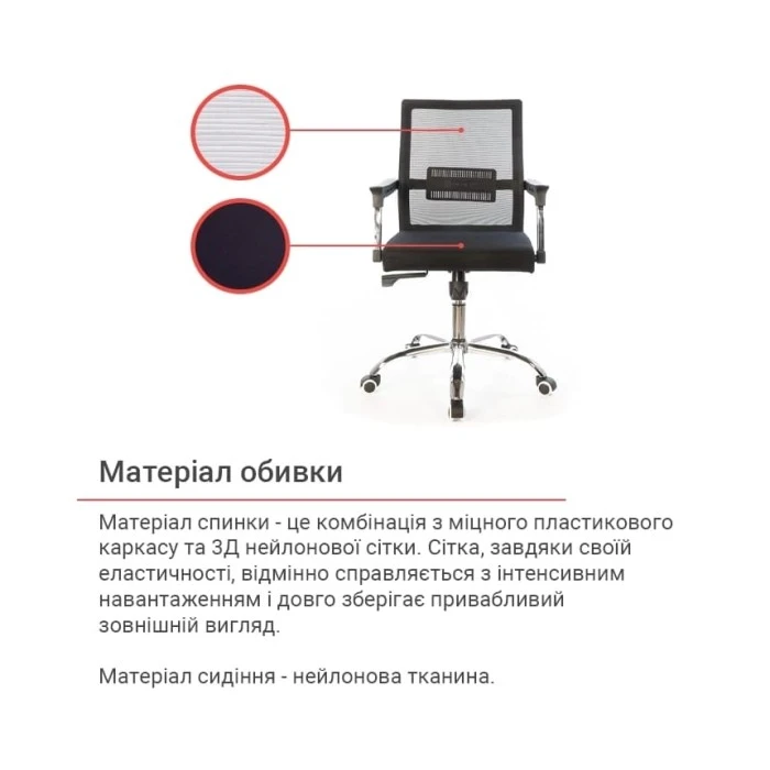 Крісло АКЛАС Бруно mesh СН TILT (Чорний)