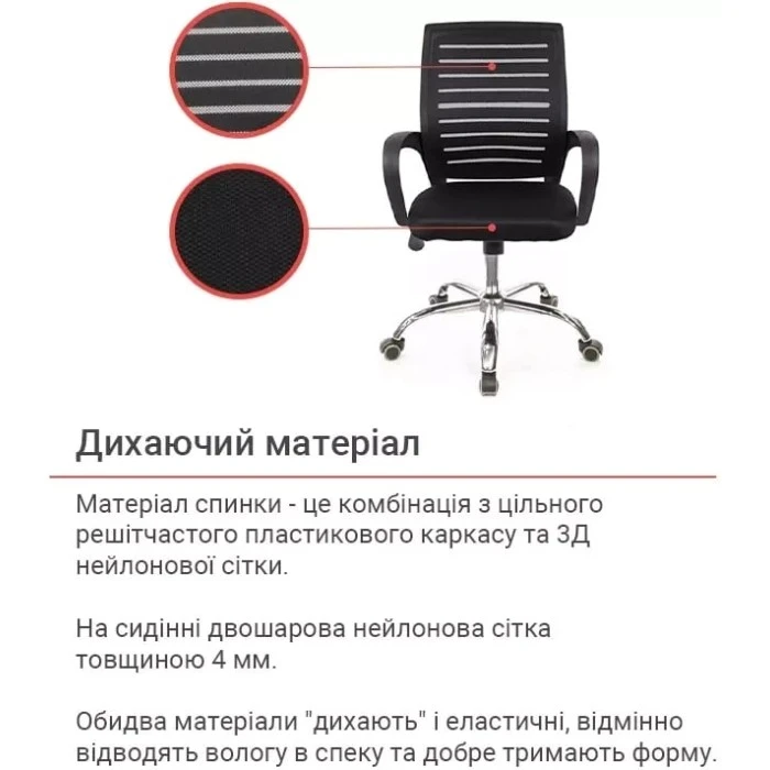 Крісло АКЛАС Фіджи TILT 6109B (Чорний)