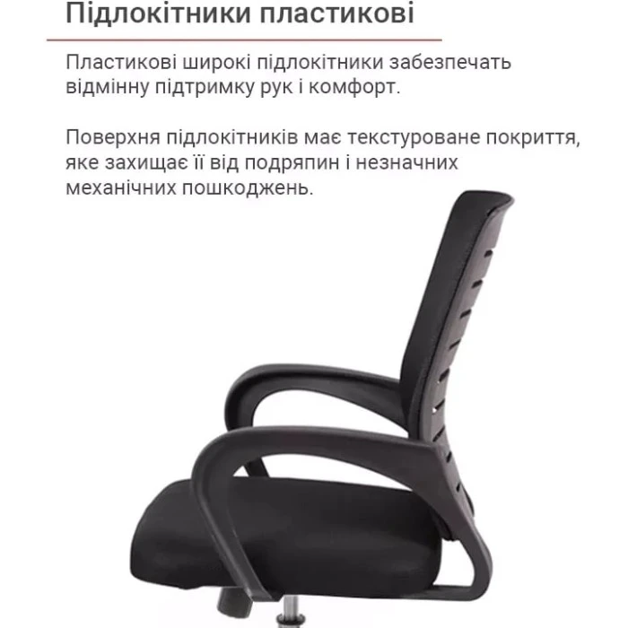 Крісло АКЛАС Фіджи TILT 6109B (Чорний)