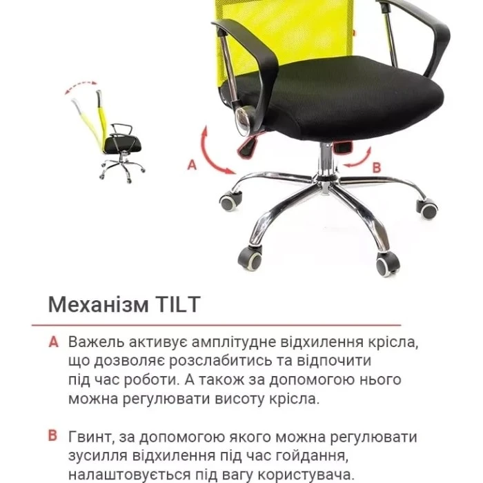 Крісло АКЛАС Гілмор СН TILT (Лайм/Чорний)