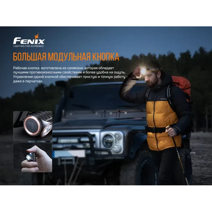 Ліхтар налобний Fenix HM50R V2.0