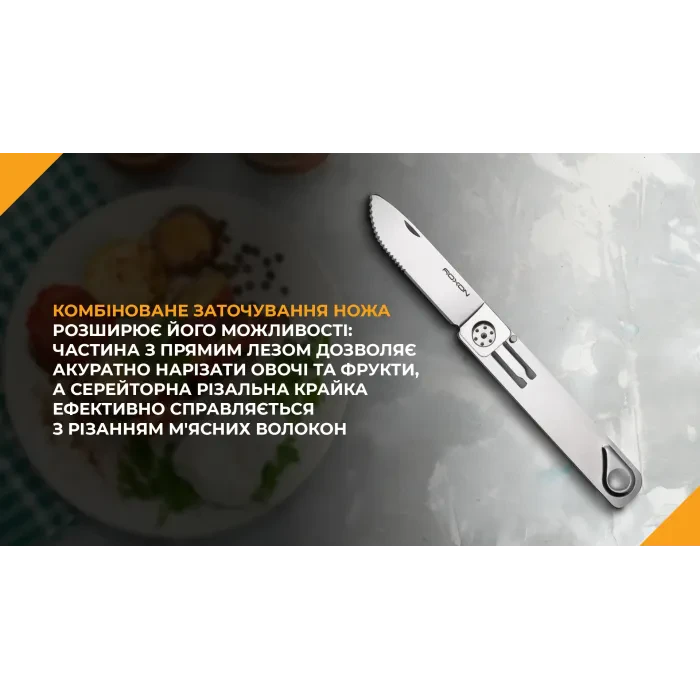 Набір столових приборів Roxon C1S 3 in1 (ложка, виделка, ніж), нержавіюча сталь