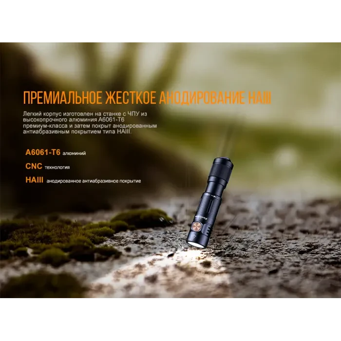 Ліхтар ручний Fenix E05R чорний