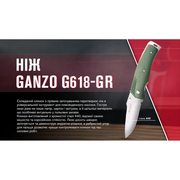 Ніж складаний туристичний Ganzo G618 (8 см) 440C / ABS зелений