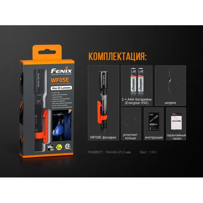 Ліхтар ручний Fenix WF05E