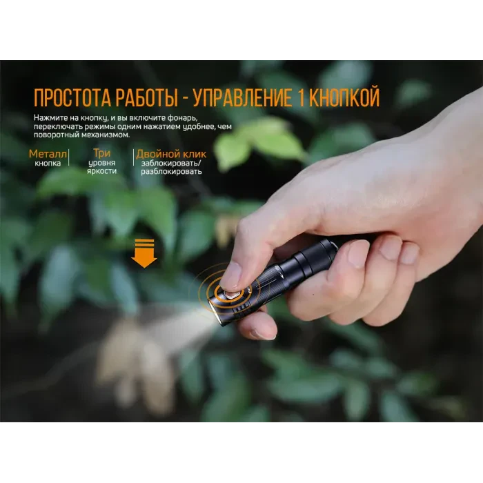 Ліхтар ручний Fenix E05R бронзовий
