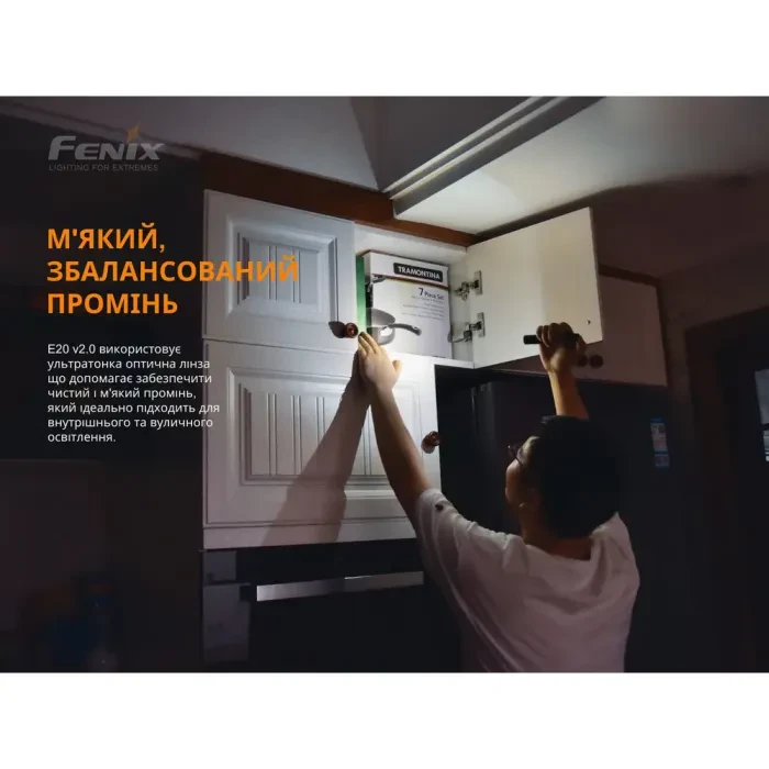 Ліхтар ручний Fenix E20 V2.0