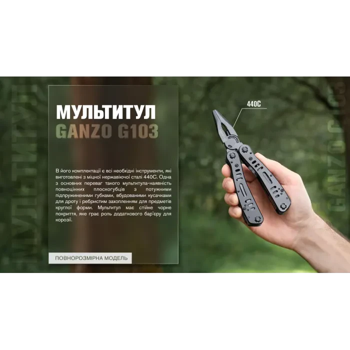 Мультитул Ganzo G103, (19.3 см) 22 функції, чорний + біти та чохол