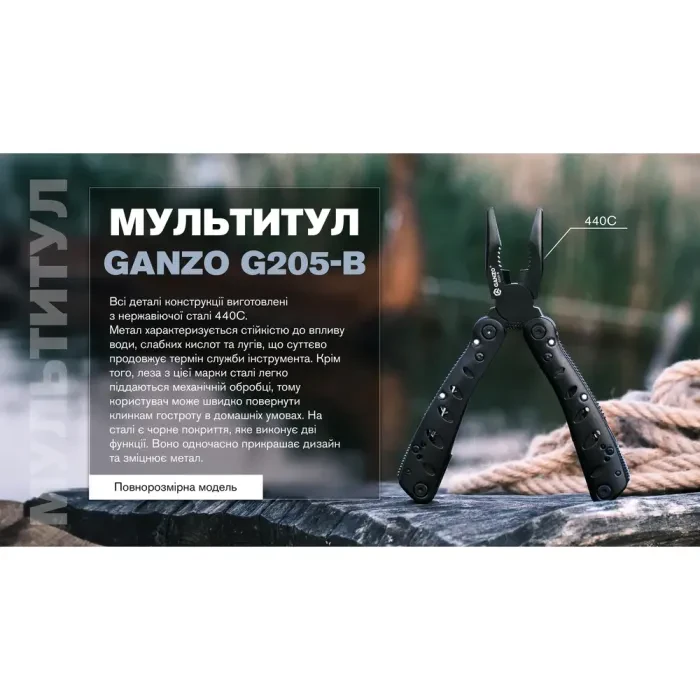 Мультитул Ganzo G205-B, (16.5 см) 22 функції, чорний + біти та чохол