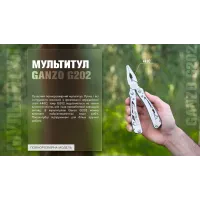 Мультитул Ganzo G202, (16.5 см) 24 функції + біти та чохол