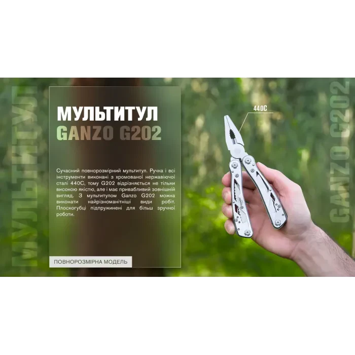 Мультитул Ganzo G202, (16.5 см) 24 функції + біти та чохол