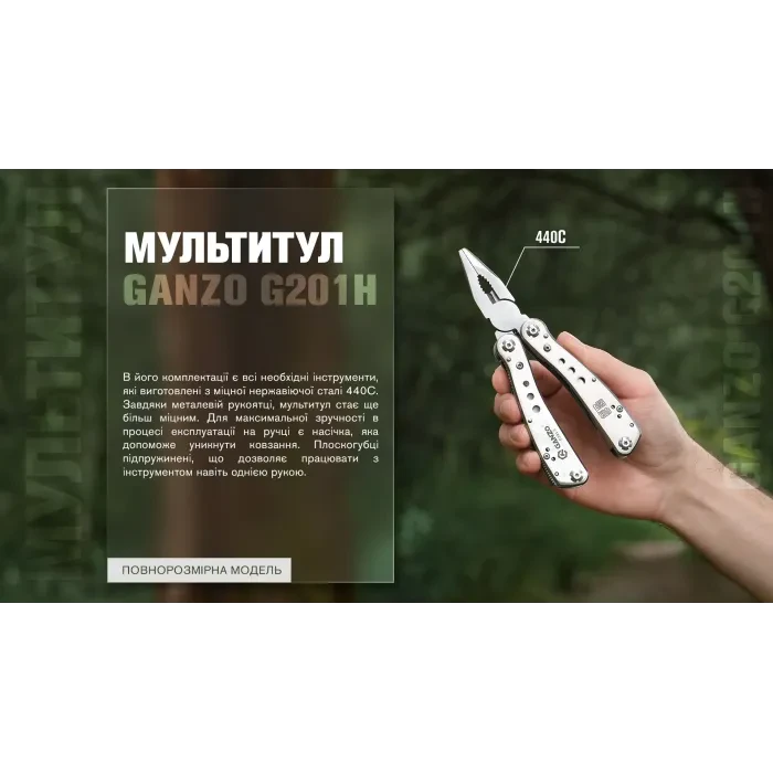 Мультитул Ganzo G201, (16.5 см) 22 функції + біти та чохол
