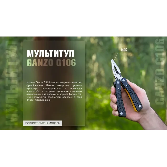 Мультитул Ganzo G106, (16.5 см) 22 функції, чорний + біти та чохол