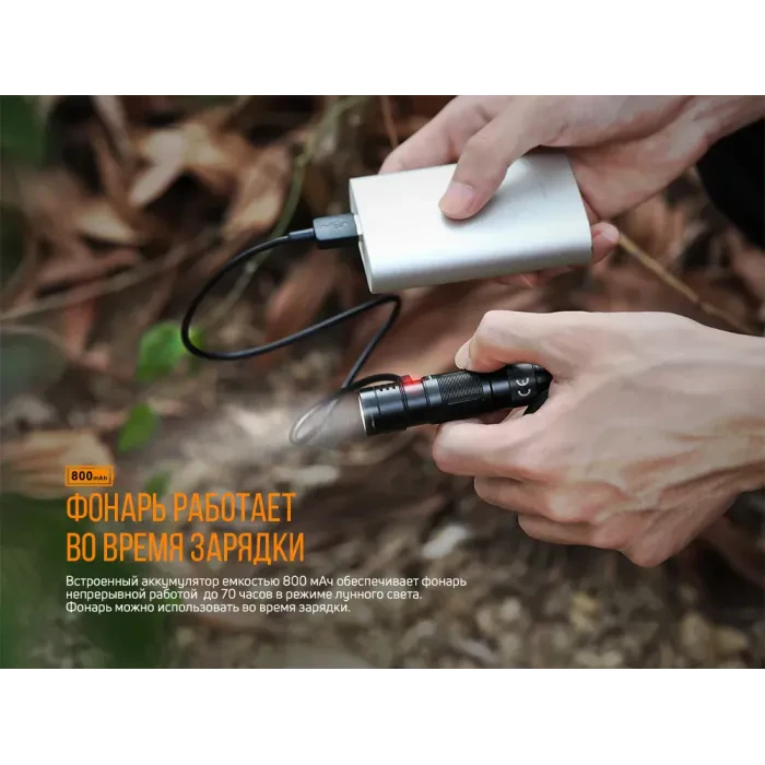 Ліхтар ручний Fenix E09R