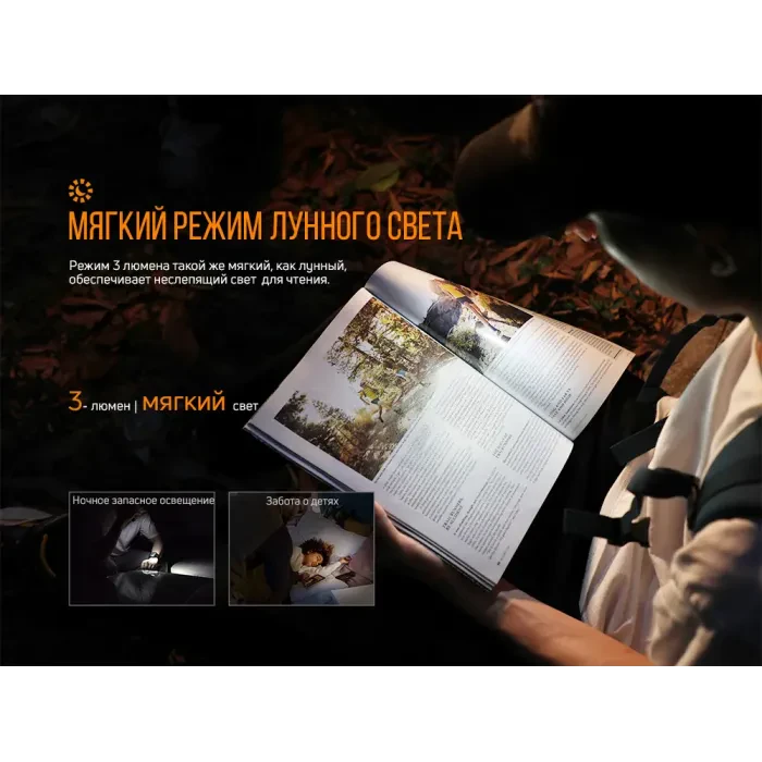 Ліхтар ручний Fenix E09R