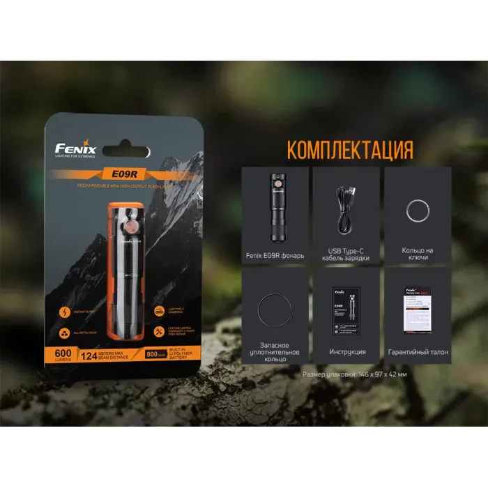 Ліхтар ручний Fenix E09R