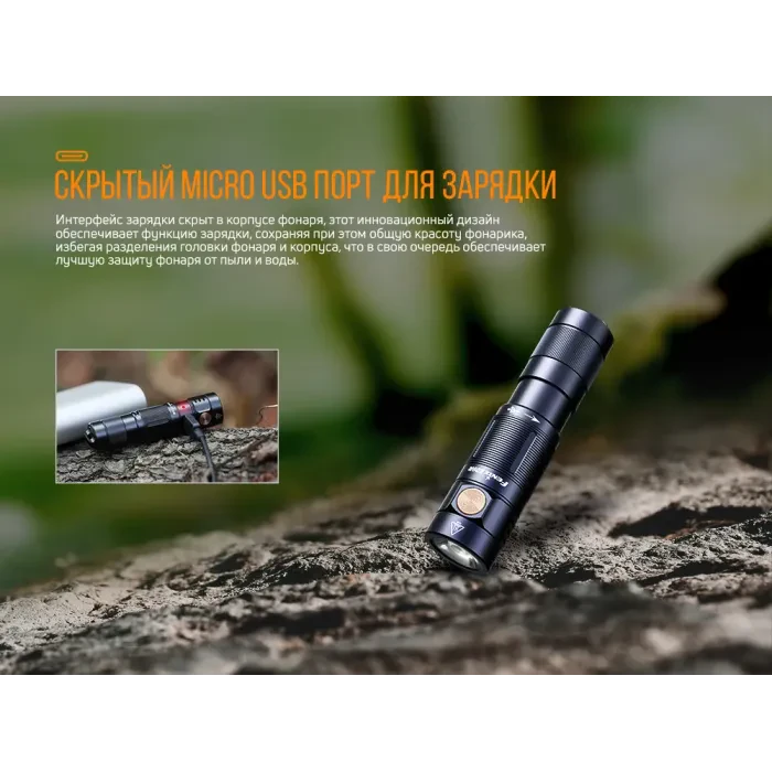 Ліхтар ручний Fenix E09R